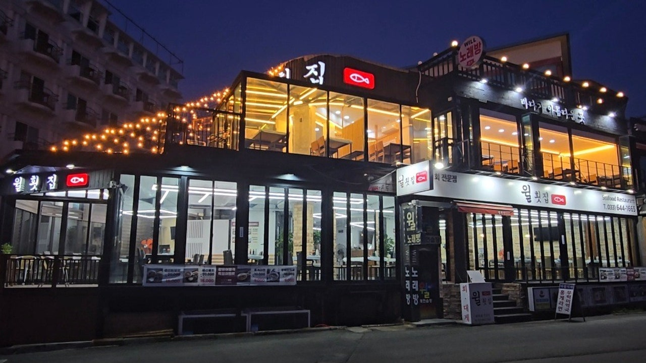 윌횟집