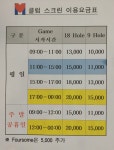 골프존 엠클럽골프