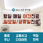 암사바른한의원