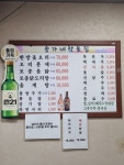 송가네참옻집