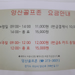 양산골프존