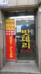 화성밧데리