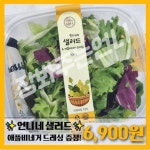 장봐주는언니 신검단중앙역점