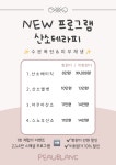 포블랑에스테틱(Peau Blanc aesthetic) | 포블랑에스테틱