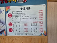 해남생오리숯불구이