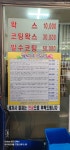 잠실카세차장