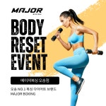 메이져복싱 오송점