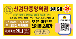 장봐주는언니 신검단중앙역점