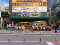 더드림 청과 야채