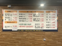 대야숯불갈비