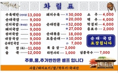 선산단골식당
