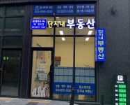힐스테이트단지내공인중개사사무소