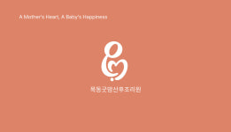 목동 굿맘산후조리원