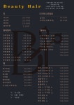 운미헤어샵 | B헤어샵 운정점