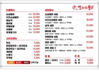 열화초불닭 성환점