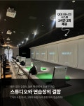 더골프스튜디오
