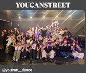 유캔댄스산동점학원