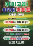 QED골프아카데미 고읍