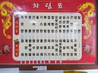 장춘반점