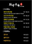 화곡수육 송도직영점