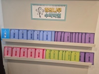 창의나무 수학 국어학원