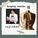 한국뷰티헬스체형관리운동중앙연합회