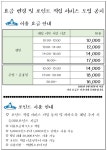 킹콩 스크린 골프 중동센터