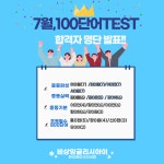 잉글리시아이 문성레이크자이점