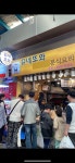 뀨네또와