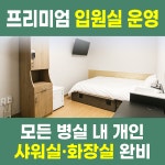 안심부부한의원