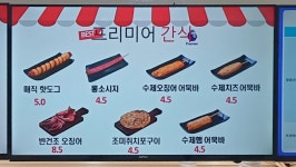 신신떡볶이 칠곡휴게소(부산방향)