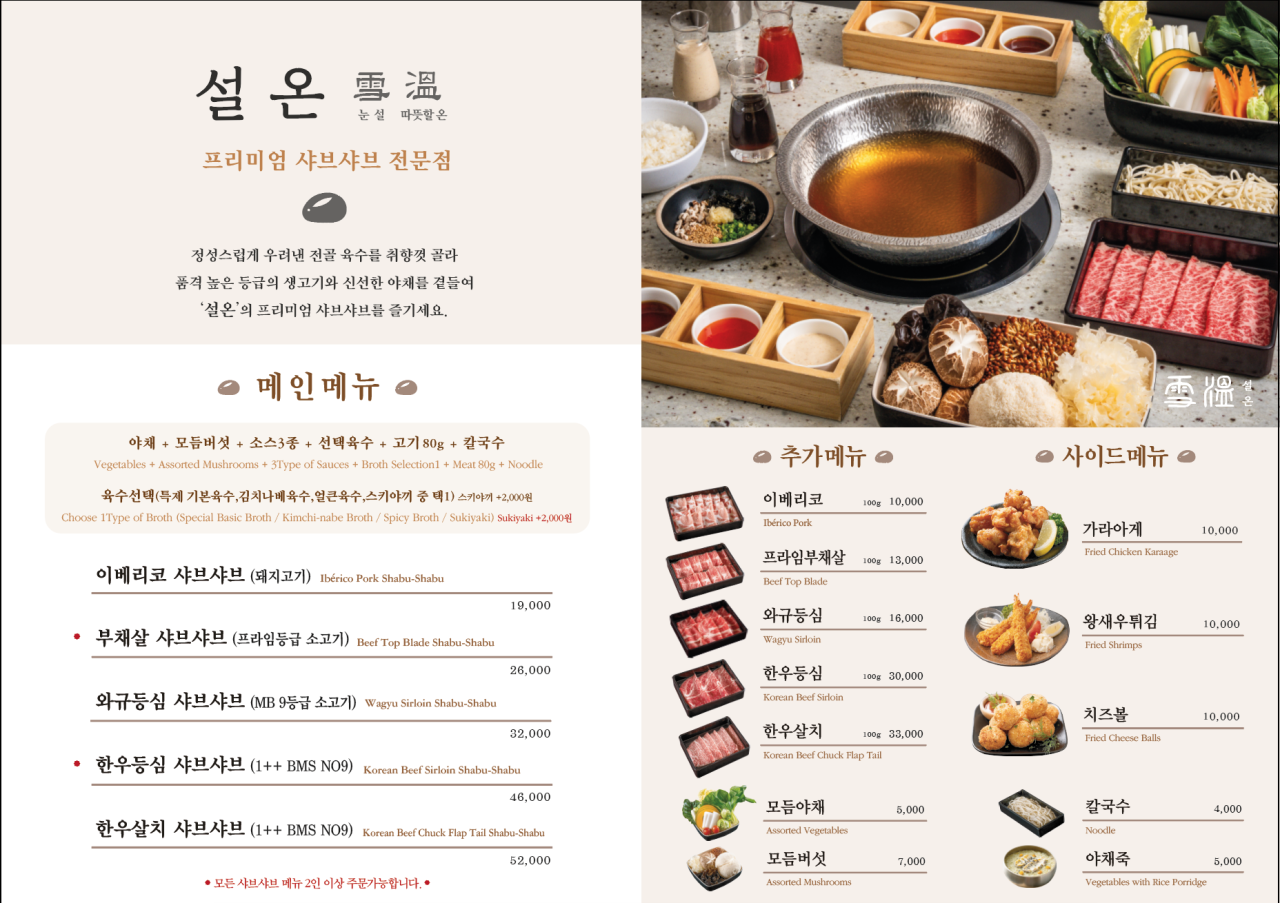 설온 잠실점 사진 8