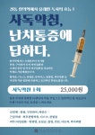 청심당한의원