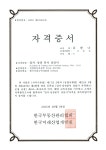 설악바른공인중개사사무소