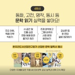 지혜의숲 향동 독서토론논술