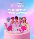 파리바게뜨 청천사거리점