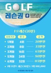 다지움GDR+골프연습장