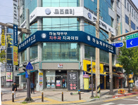 하늘채부부치과의원