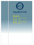 하늘채부부치과의원