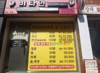 비타민아로마