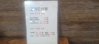 연지곤지한우식육식당