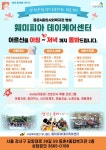 훼미피아데이케어센터