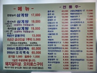 한방능이백숙전문점