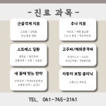 광명당한의원