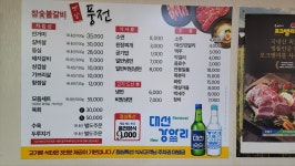 풍전숯불갈비 부원본점