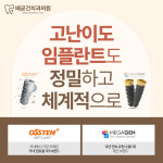 배곧건치과의원