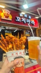 꼬치마라