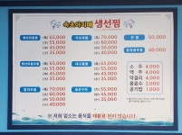 속초아지매생선찜