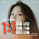 김호증모가발앤행복헤어샵 | 김호증모가발 강헤어