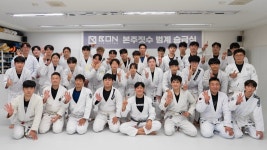 본주짓수 안양범계